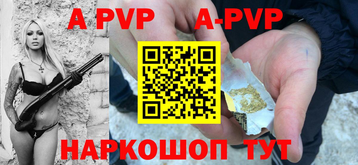 Трёхгорный  Alpha-PVP кристаллы  А ПВП  Вход с VPN 